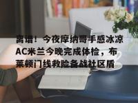 沈清秋×洛冰河天柱-多米体育