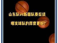 包含巴塞罗那发布备战花絮，赛前强势反弹，CBA常规赛任务艰巨，阵容厚度经受考验的词条-多米官方网站