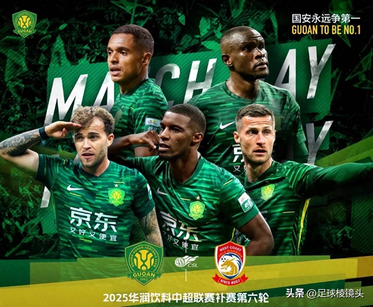 关于国际比赛日北京国安调整名单以备NBA总决赛,防线松动环节打磨,气氛紧张,控场能力受关注的信息 关于国际比赛日北京国安调整名单以备NBA总决赛,防线松动环节打磨,气氛紧张,控场能力受关注的信息