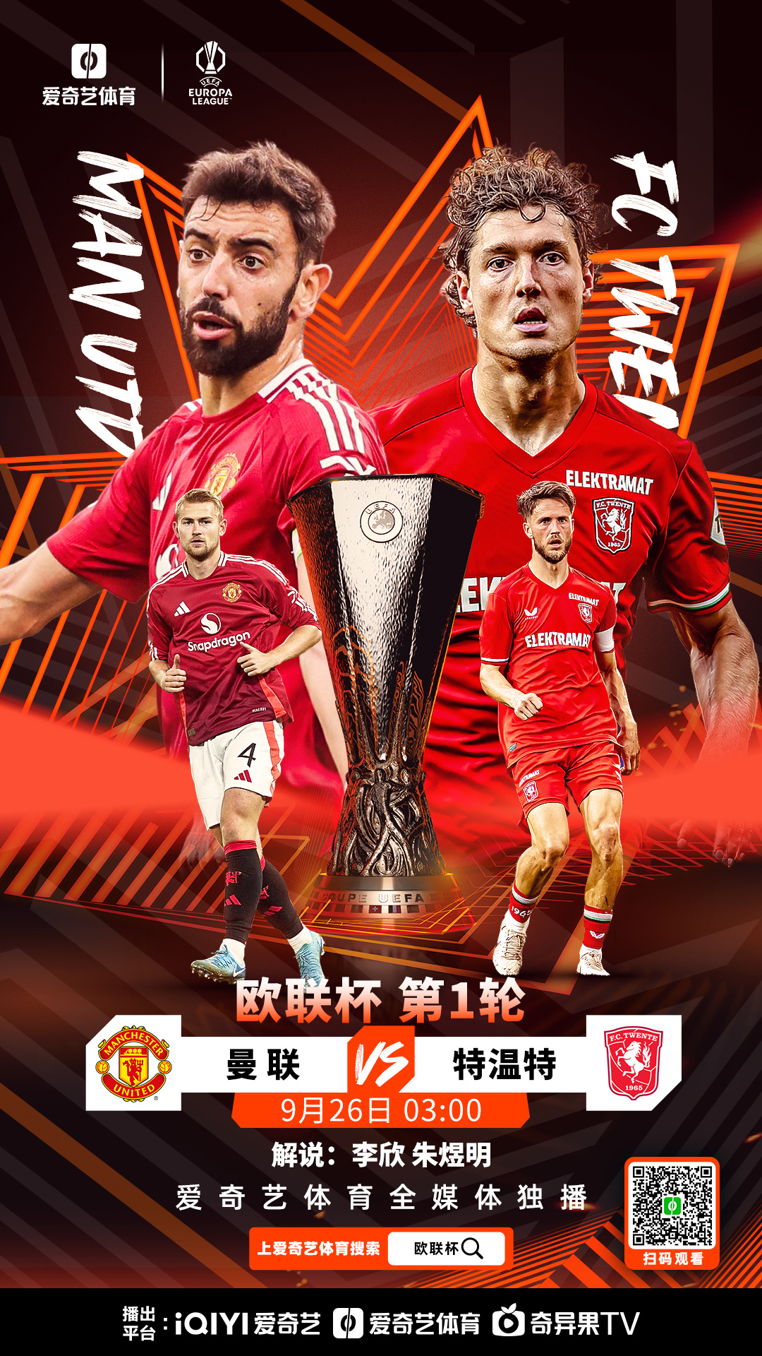 今晨突围战来临，罗马围绕欧联伤情更新，赛场秩序良好，细节决定成败的简单介绍